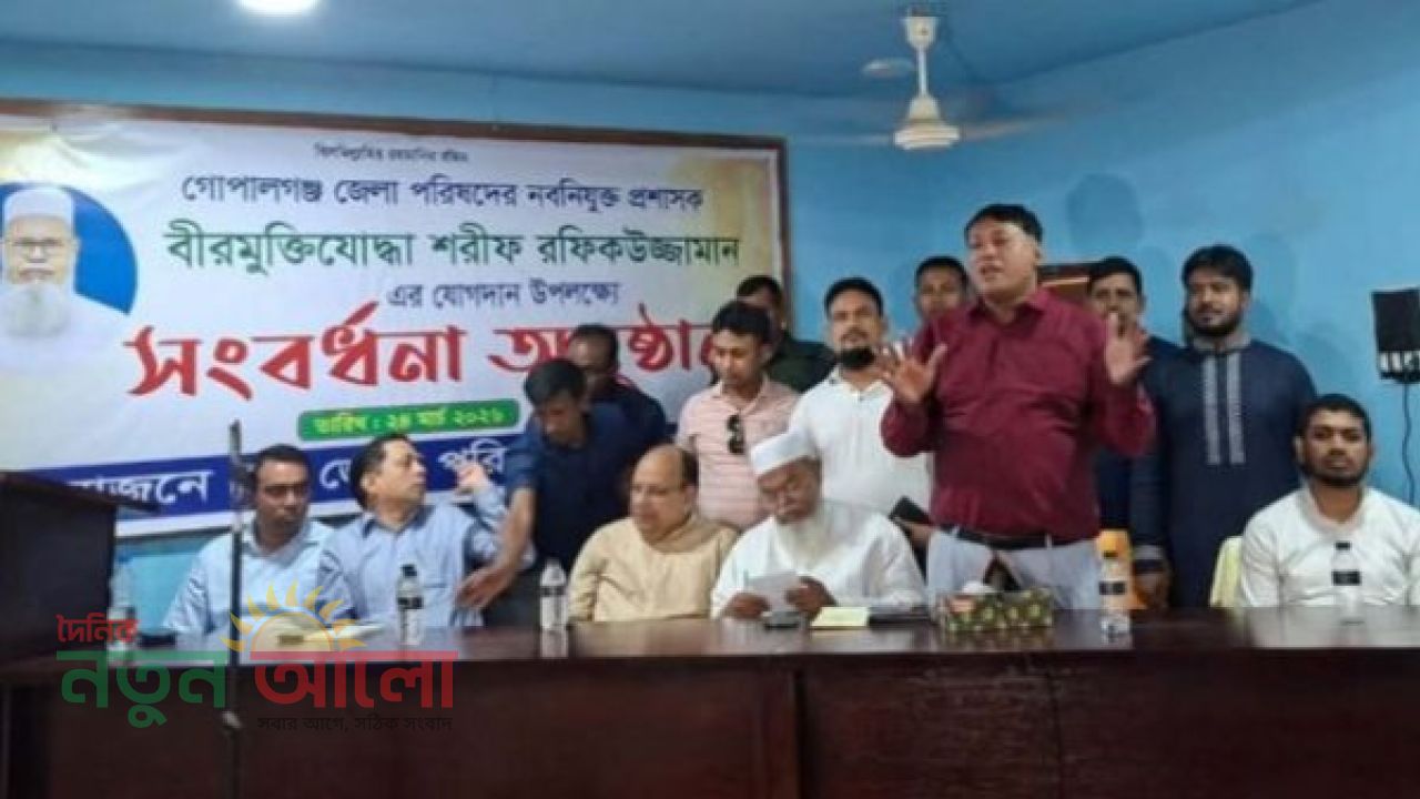 দায়িত্ব নিলেন গোপালগঞ্জ জেলা পরিষদের নতুন প্রশাসক বীর মুক্তিযোদ্ধা রফিকুজ্জামান