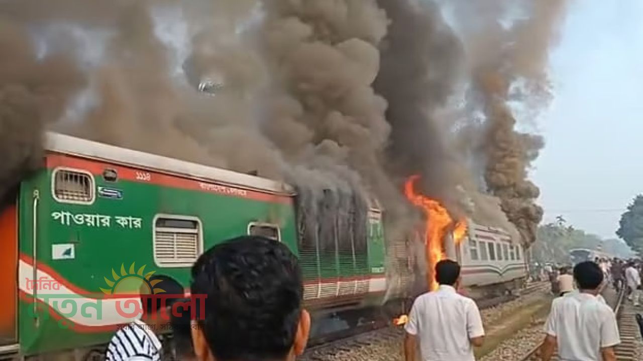 সীতাকুণ্ডে ভয়াবহ অগ্নিকাণ্ডের কবলে চট্টলা এক্সপ্রেস!
