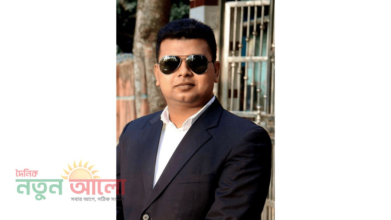 দৈনিক নতুন আলোর লিগ্যাল অ্যাডভাইজার হিসেবে যুক্ত হলেন অ্যাডভোকেট গোলাম রাব্বী আকাশ