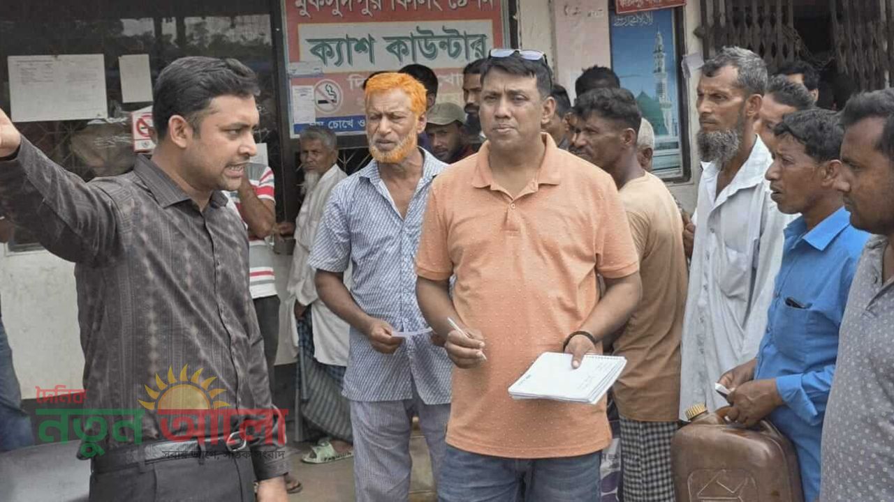 মুকসুদপুরে জ্বালানি তেল বিতরণে শৃঙ্খলা ফেরাতে কঠোর তদারকি, দায়িত্বে ট্যাগ অফিসার রাকিবুল হাসান শুভ