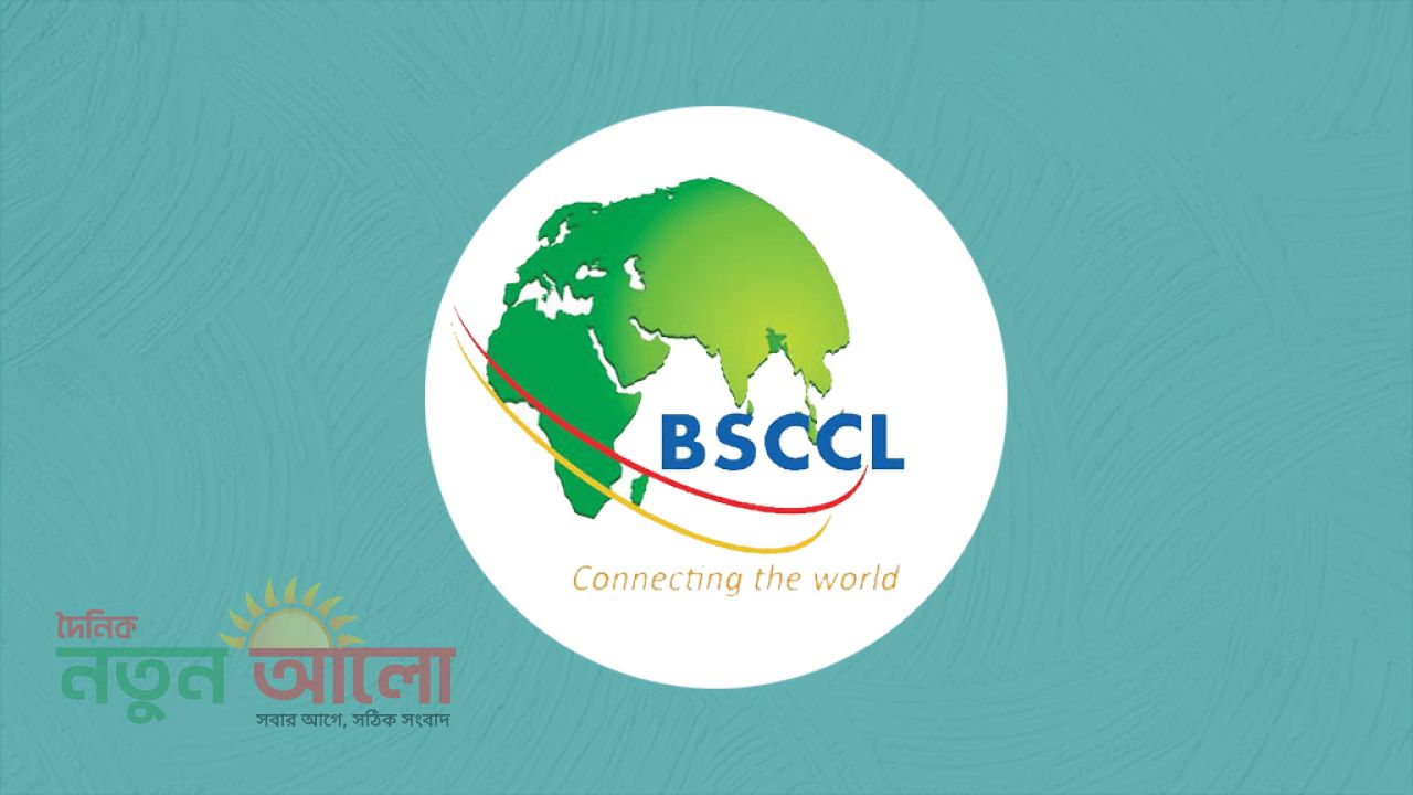 বাংলাদেশ সাবমেরিন ক্যাবলের(বিএসসিপিএলসি)বড় নিয়োগ: বেতন ৫৮ হাজার টাকা