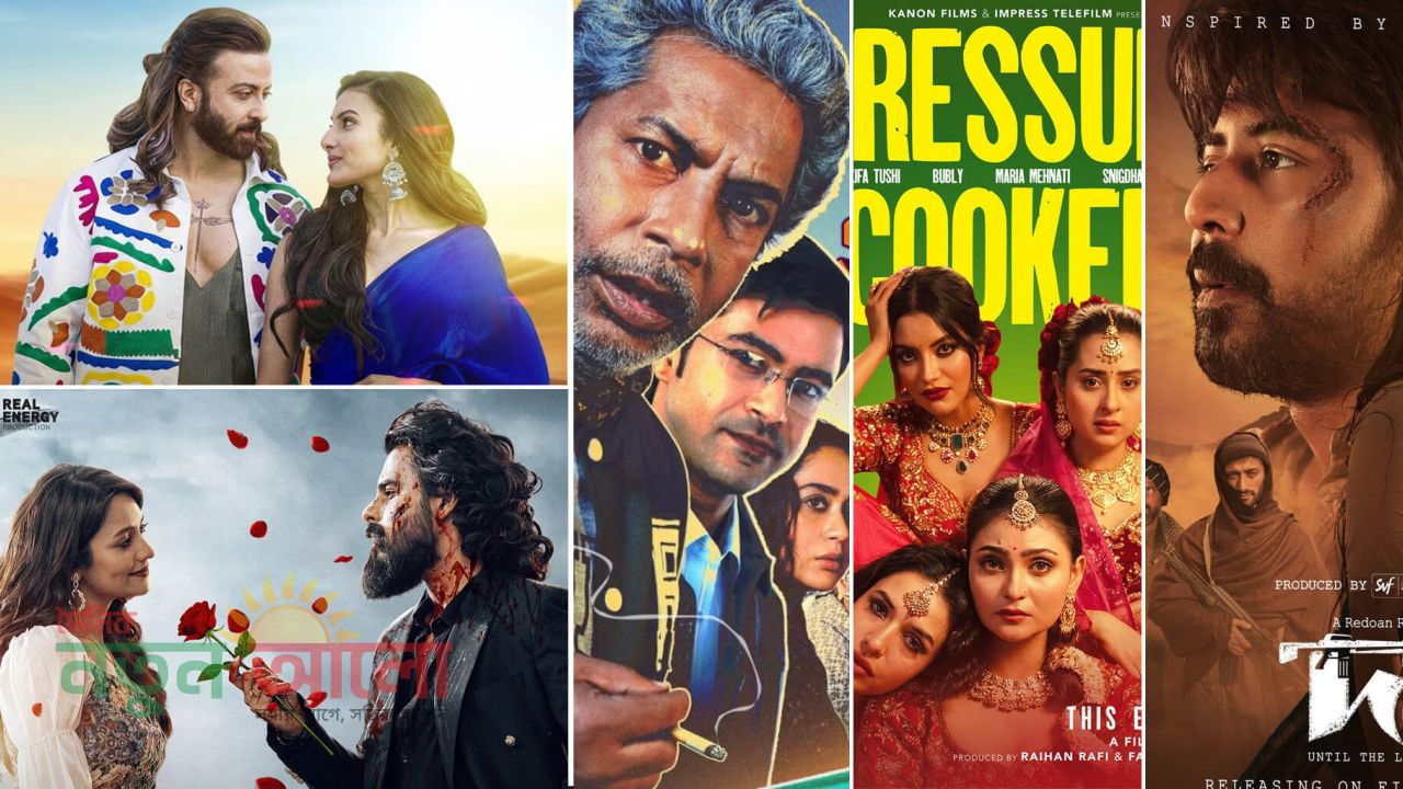 ঈদের ৫ সিনেমার ভবিষ্যৎ সংকটে: মাল্টিপ্লেক্সে সান্ধ্যকালীন শো চালুর দাবি নির্মাতা-প্রযোজকদের