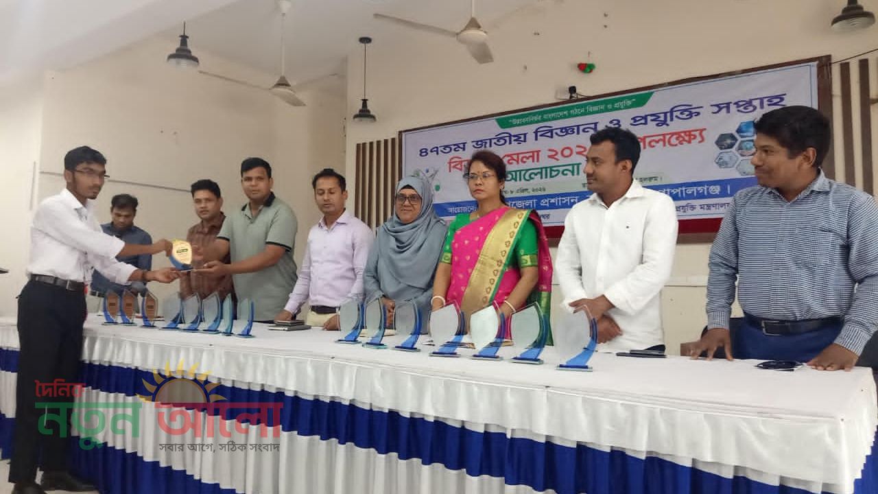 কাশিয়ানীতে বিজ্ঞান ও প্রযুক্তি মেলার সমাপনী, উদ্ভাবনে শিক্ষার্থীদের উচ্ছ্বাস