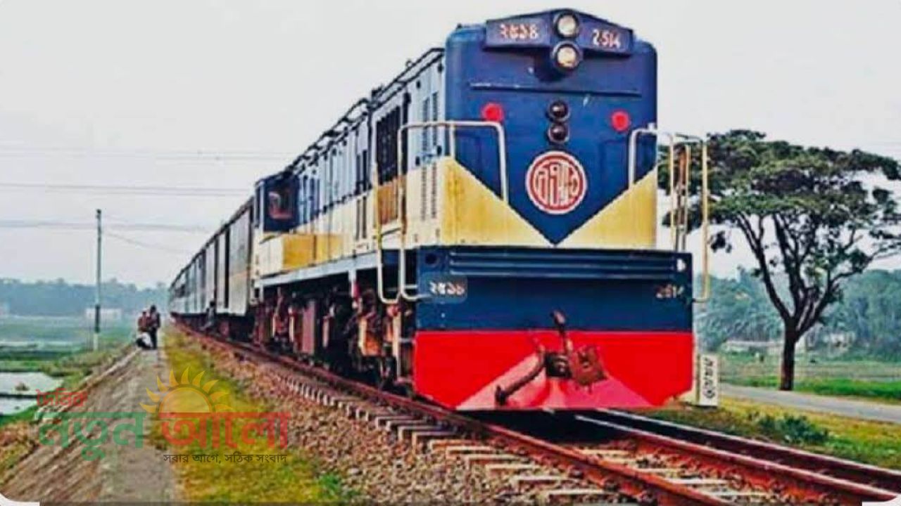 মুকসুদপুরবাসীর দীর্ঘ প্রতীক্ষার অবসান: ১৪ এপ্রিল থেকে যাত্রা বিরতি দিচ্ছে আন্তঃনগর ট্রেন। 