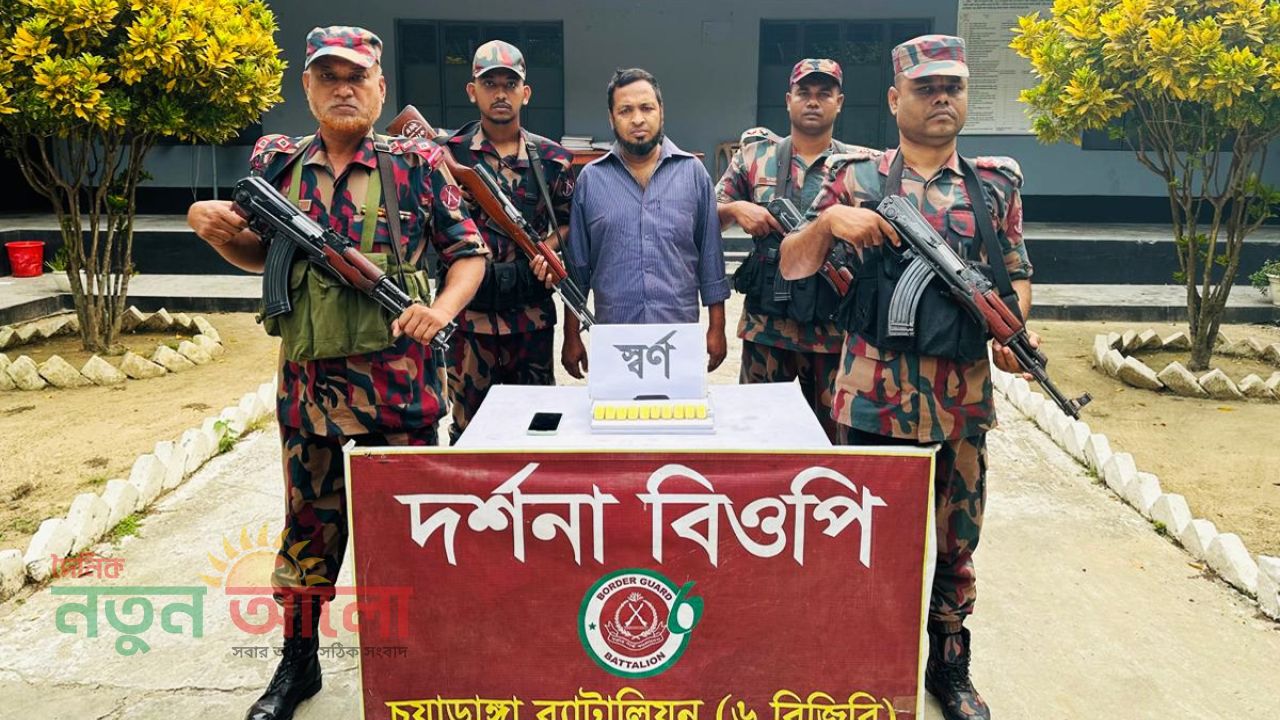 দর্শনায় আড়াই কোটি টাকার স্বর্ণসহ পাচারকারী আটক