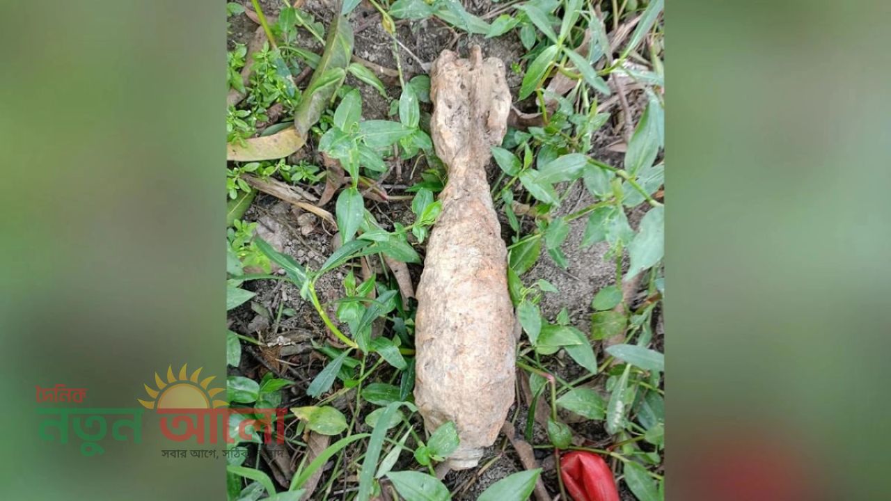 বকশীগঞ্জে পুকুরপাড়ে মিলল মর্টারশেল: এলাকায় চাঞ্চল্য, ডাকা হয়েছে বিশেষজ্ঞ দল