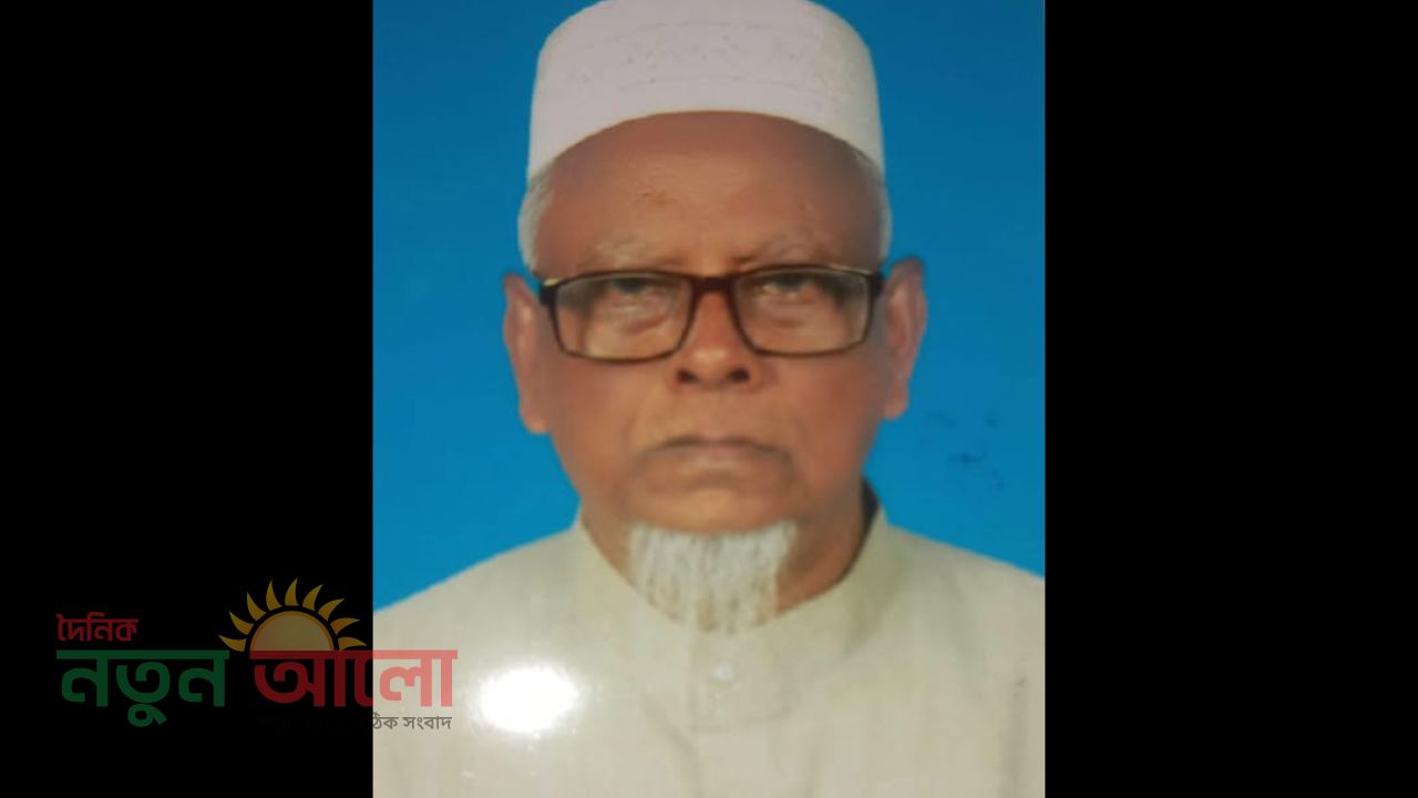 মুকসুদপুরের সূর্য সন্তান বীর মুক্তিযোদ্ধা প্রিন্সিপাল রওশন আলী মিঞার মহাপ্রয়াণ
