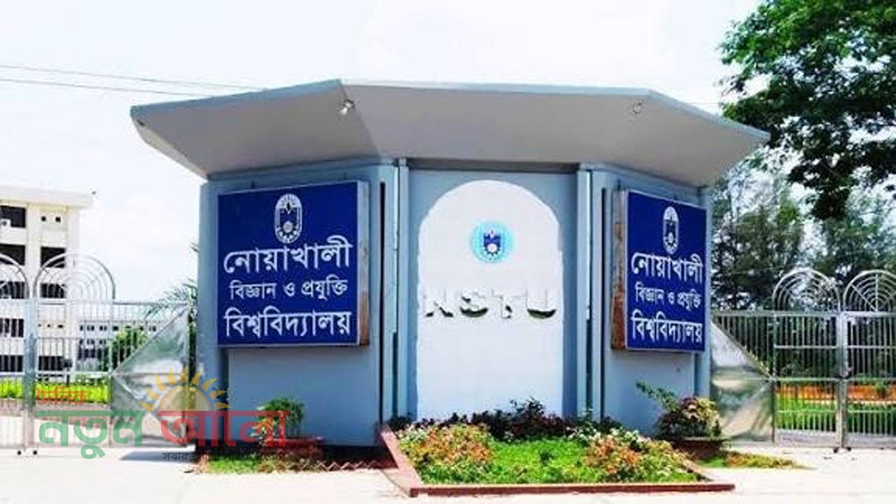 নোবিপ্রবিতে দ্বিতীয়বারের মতো মিট আপ উইথ ভাইস-চ্যান্সেলর অনুষ্ঠিত হচ্ছে ১৩ মে। 