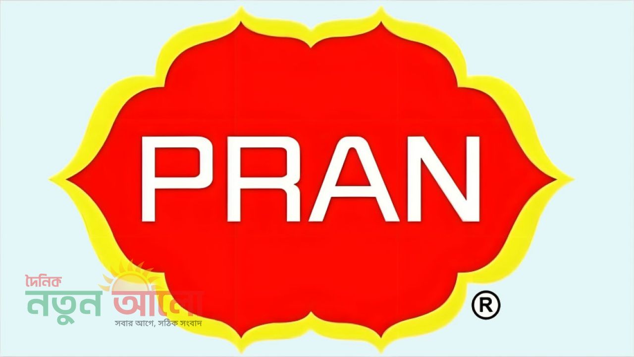 প্রাণ গ্রুপে আকর্ষণীয় বেতনে নিয়োগ বিজ্ঞপ্তি, থাকছে বোনাস ও প্রভিডেন্ট ফান্ডের সুযোগ 