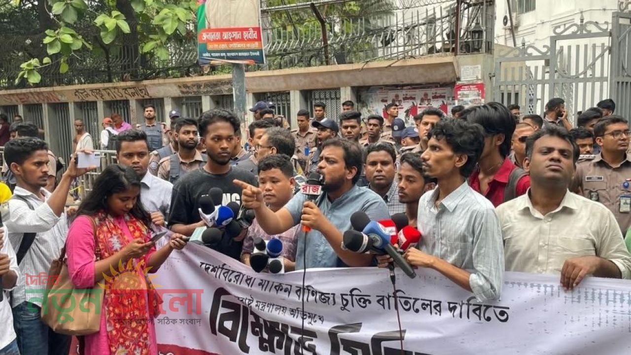 মার্কিন বাণিজ্য চুক্তি বাতিলের দাবিতে পররাষ্ট্র মন্ত্রণালয় অভিমুখে গণতান্ত্রিক ছাত্রজোটের বিক্ষোভ