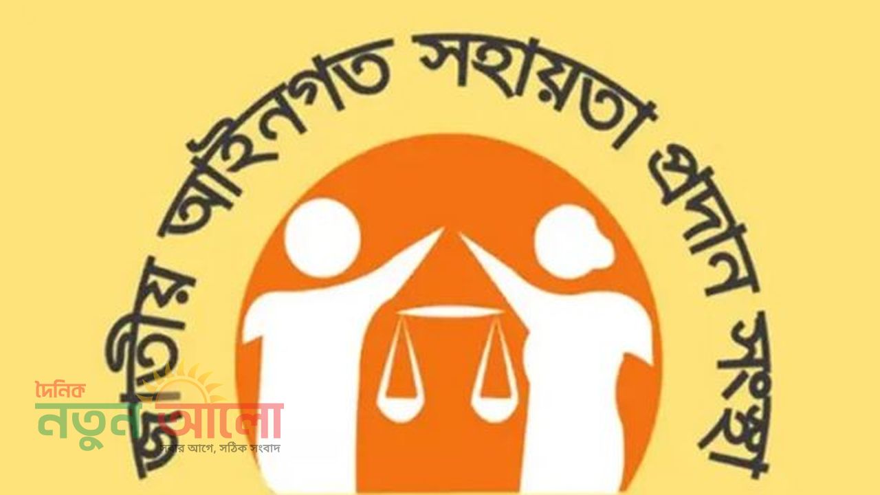 সুপ্রিম কোর্ট লিগ্যাল এইডের মাধ্যমে ৩ হাজার ৩৯২ মামলায় সরকারি খরচে আইনি সহায়তা