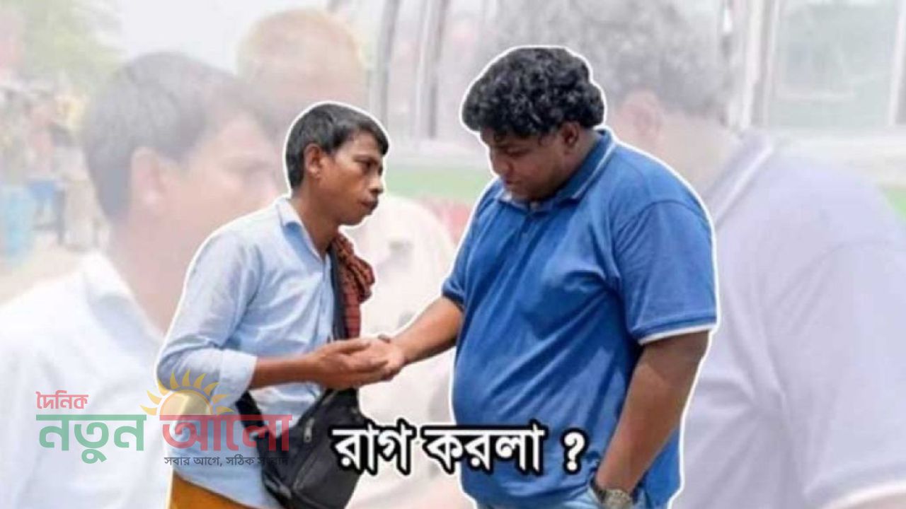 কী রাগ করলা?