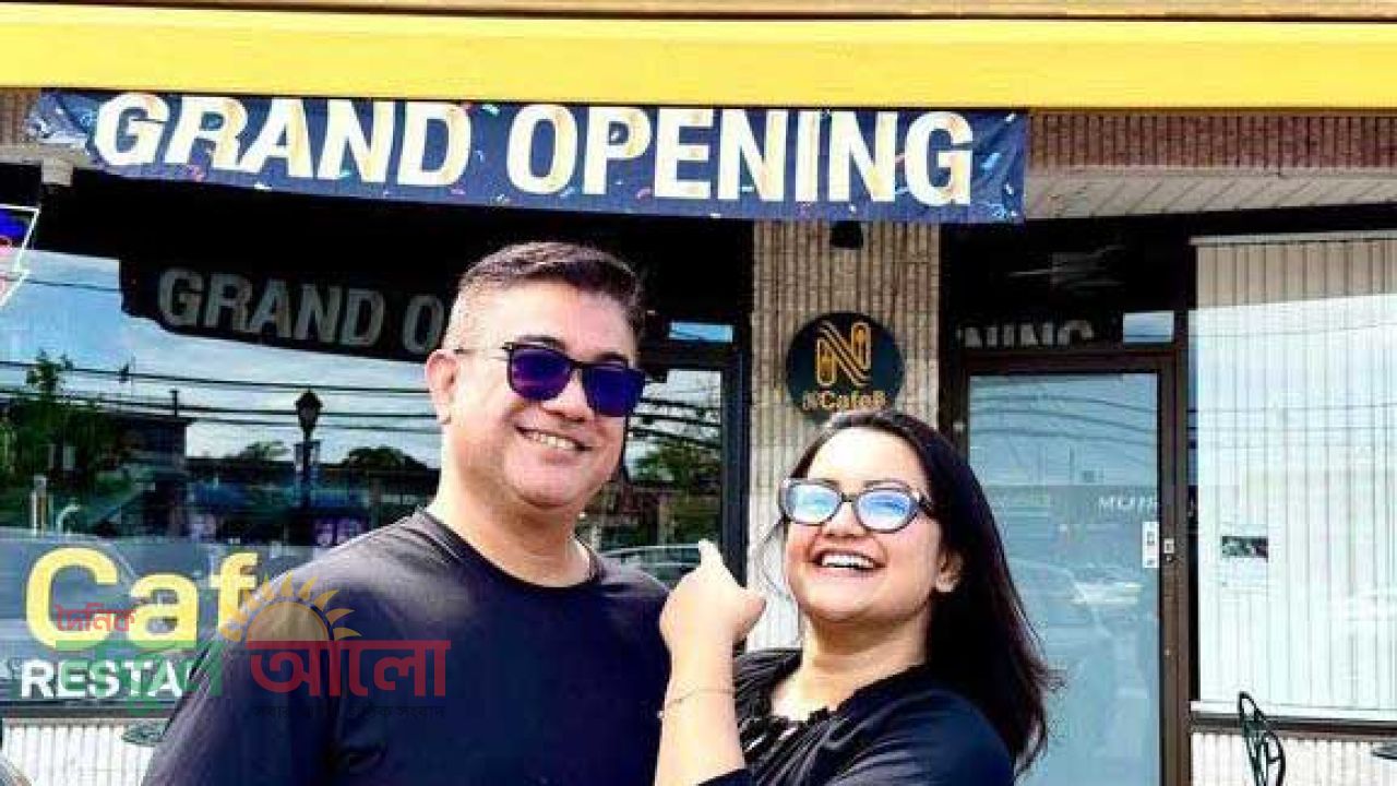 নিউইয়র্কে প্রবাস জীবনের নতুন অধ্যায়: রেস্টুরেন্ট ব্যবসায় নামলেন তারকা জুটি হিল্লোল-নওশীন
