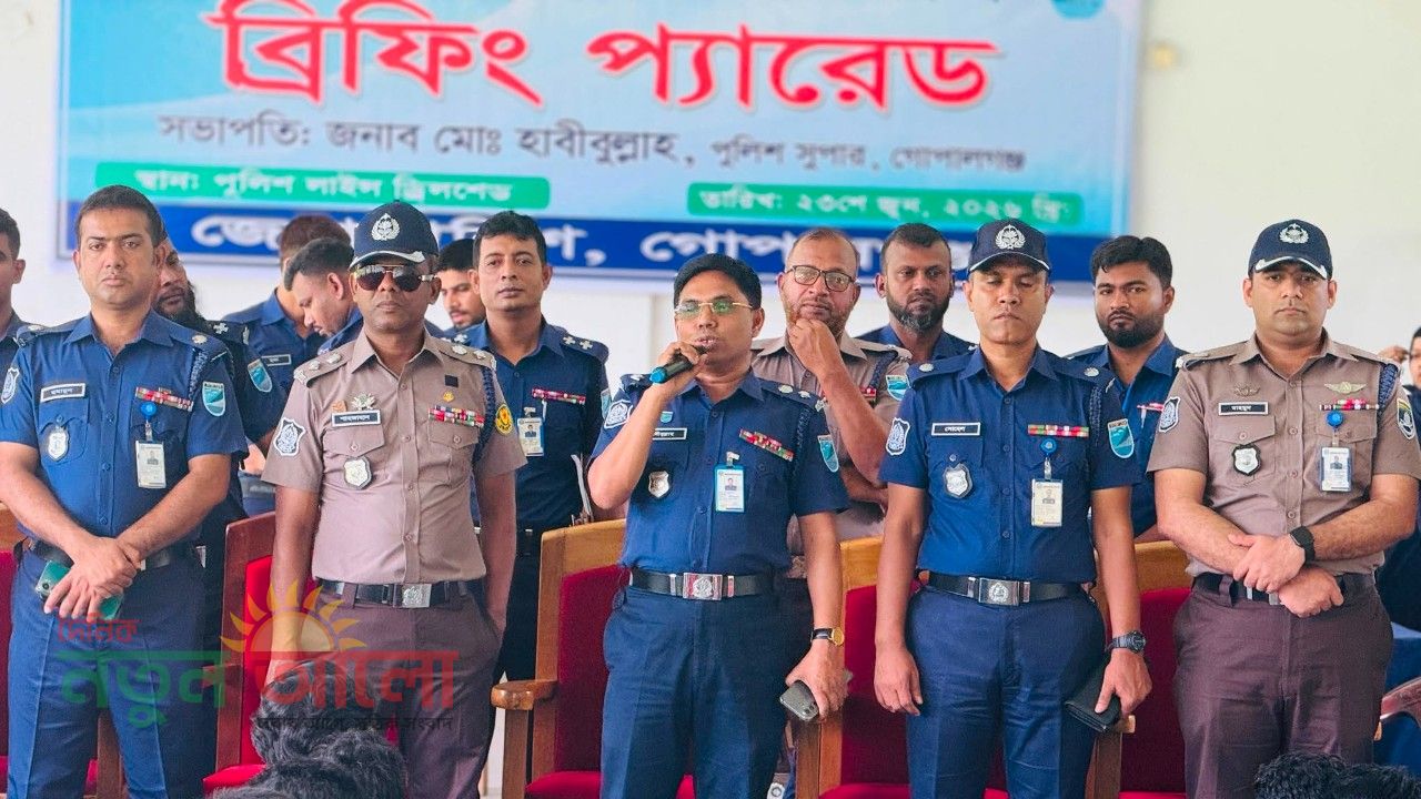 গোপালগঞ্জে ক্যাডেট এএসআই নিয়োগের শারীরিক পরীক্ষা সম্পন্ন, মেধা ও সততার তাগিদ পুলিশ সুপারের