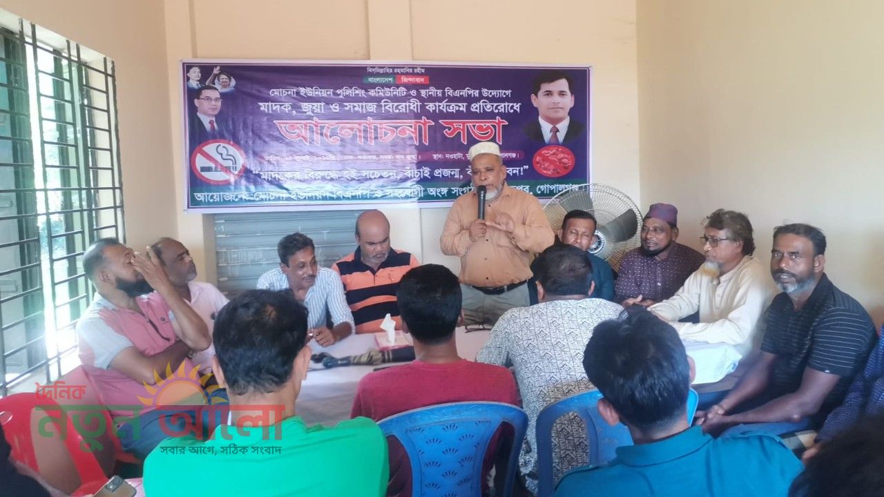 বাঁচাই প্রজন্ম, বাঁচাই জীবন: মুকসুদপুরে মাদক ও জুয়াবিরোধী আলোচনা সভা