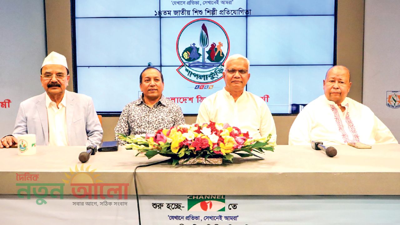 শুরু হলো শিশু প্রতিভা অন্বেষণ রিয়েলিটি শো—শাপলাকুঁড়ি ২০২৬: রেজিস্ট্রেশন চলবে ২০ আগস্ট পর্যন্ত।