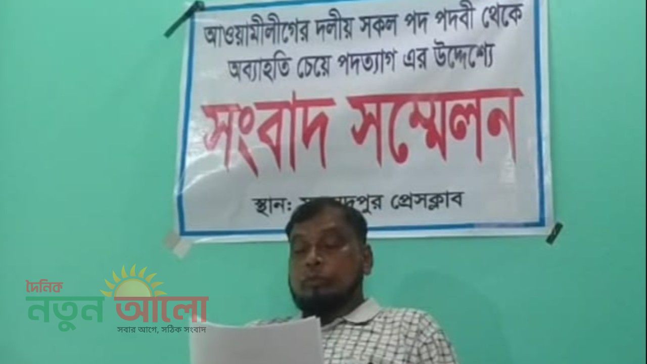 সংবাদ সম্মেলন করে রাজনীতিতে নিজের অবস্থান স্পষ্ট করলেন মুকসুদপুর প্রেসক্লাবের সভাপতি