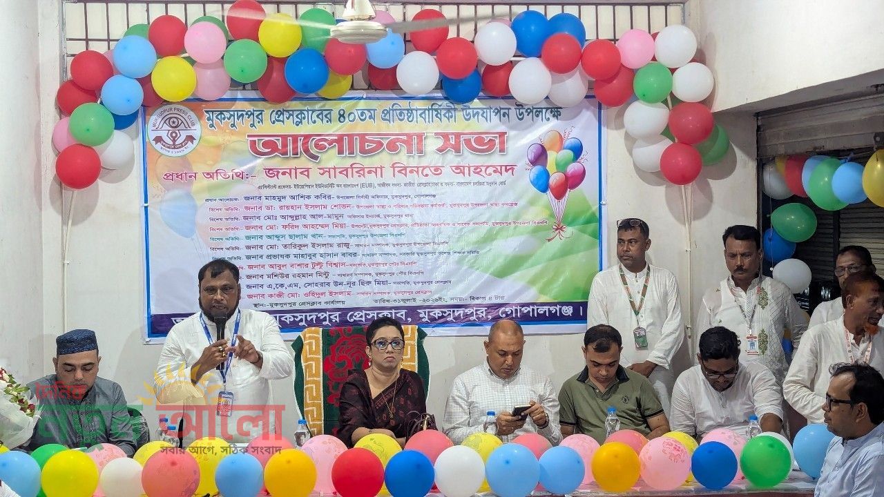 চার দশকে মুকসুদপুর প্রেস ক্লাব: উৎসবমুখর পরিবেশে ৪০তম প্রতিষ্ঠাবার্ষিকী পালন