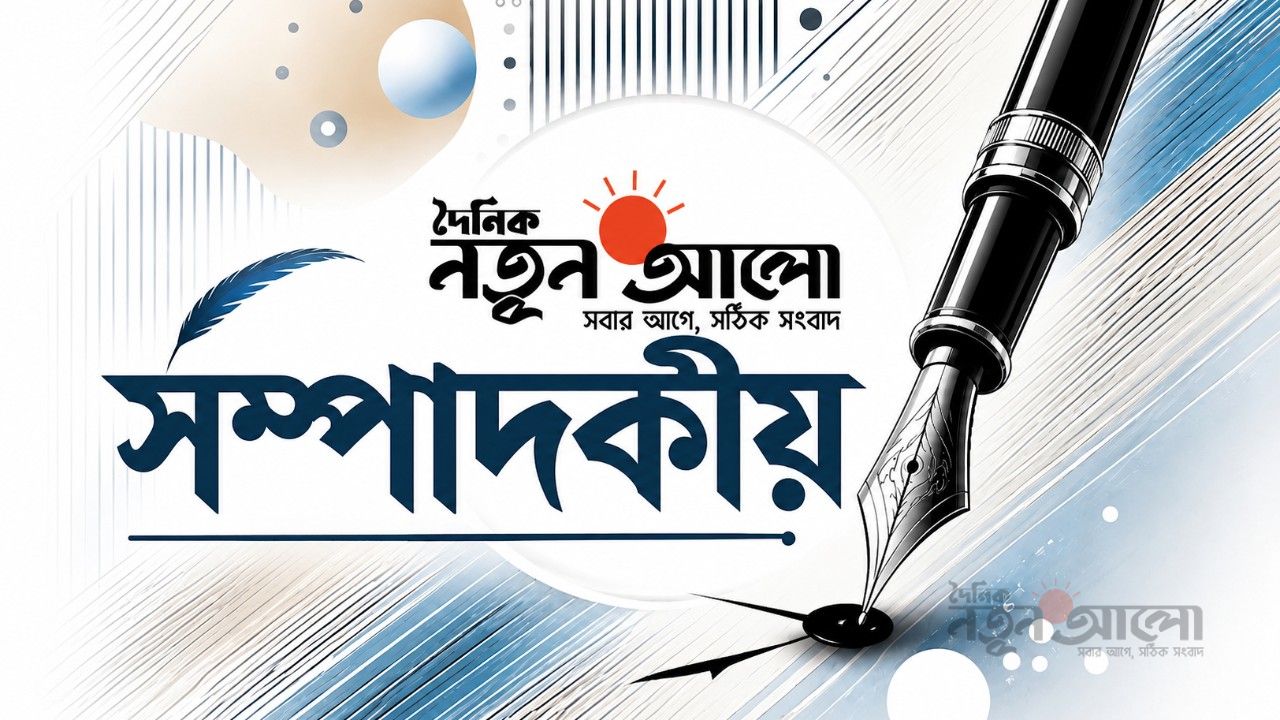 ছোট অভ্যাসের বড় শক্তি ও নাগরিক চরিত্র