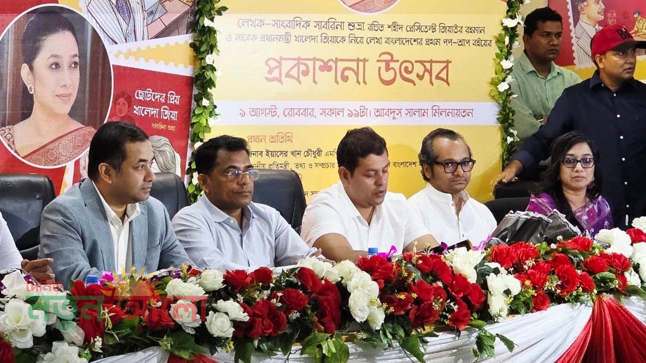 শিশুদের জন্য সাবরিনা শুভ্রার দুই পপ-আপ বইয়ের প্রকাশনা উৎসব