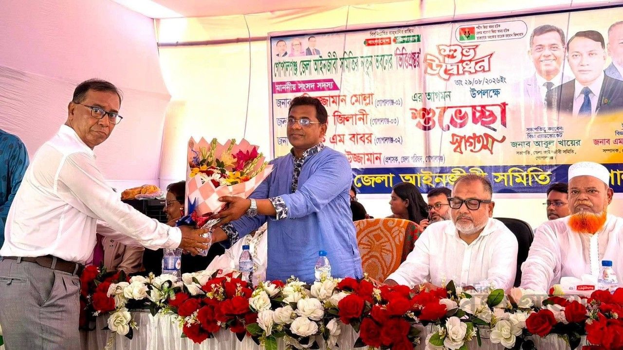 ​গোপালগঞ্জ জেলা আইনজীবী সমিতির নতুন ভবনের ভিত্তিপ্রস্তর স্থাপন