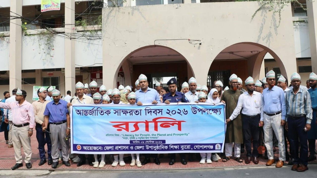 গোপালগঞ্জে আন্তর্জাতিক সাক্ষরতা দিবস উদযাপিত, নিরক্ষরমুক্ত সমাজ গড়ার অঙ্গীকার