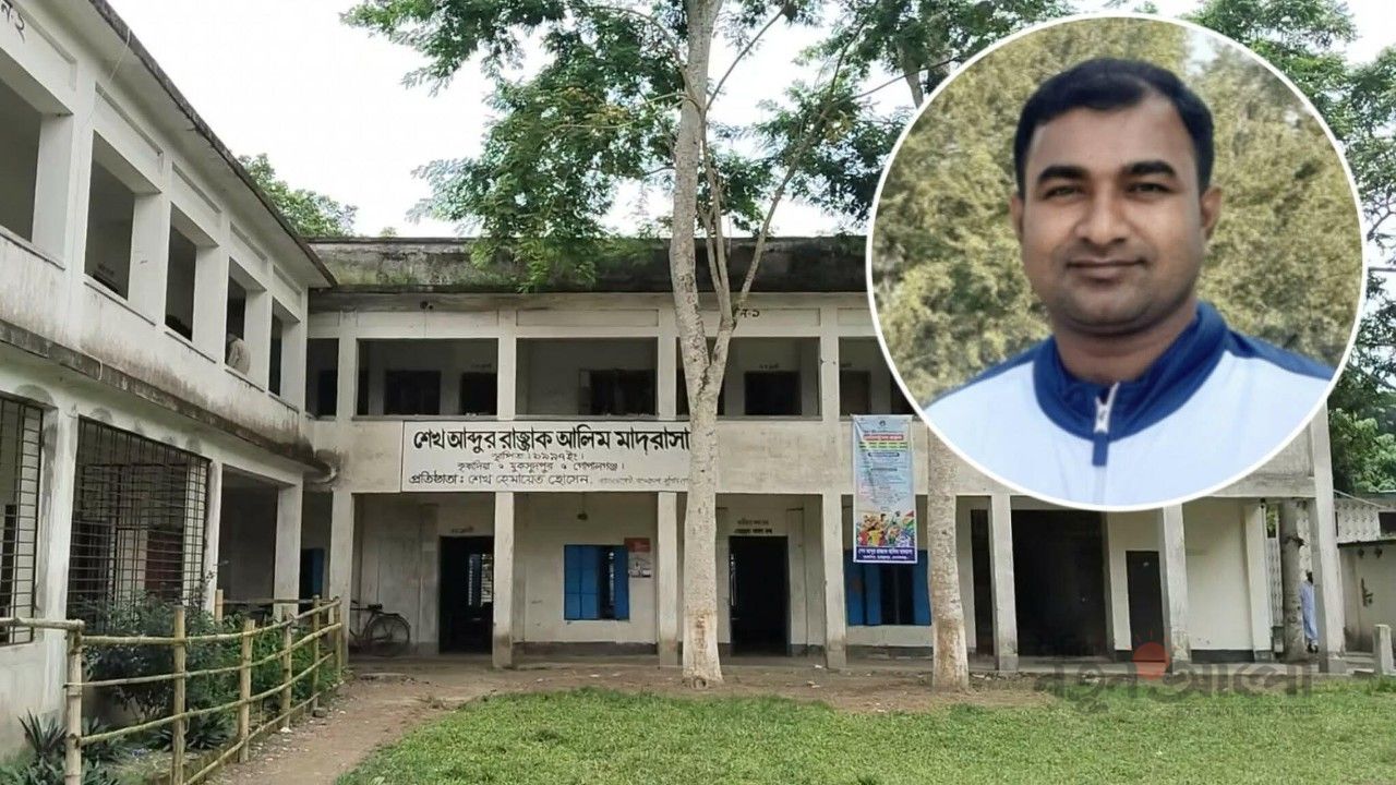 পুরোনো নেতৃত্বেই আস্থা বোর্ডের: শেখ আব্দুর রাজ্জাক আলিম মাদ্রাসার অ্যাডহক কমিটির সভাপতি শেখ নাজিম