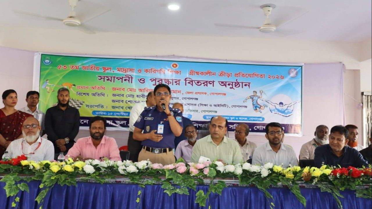 গোপালগঞ্জে বর্ণাঢ্য আয়োজনে গ্রীষ্মকালীন ক্রীড়া প্রতিযোগিতার পুরস্কার বিতরণ