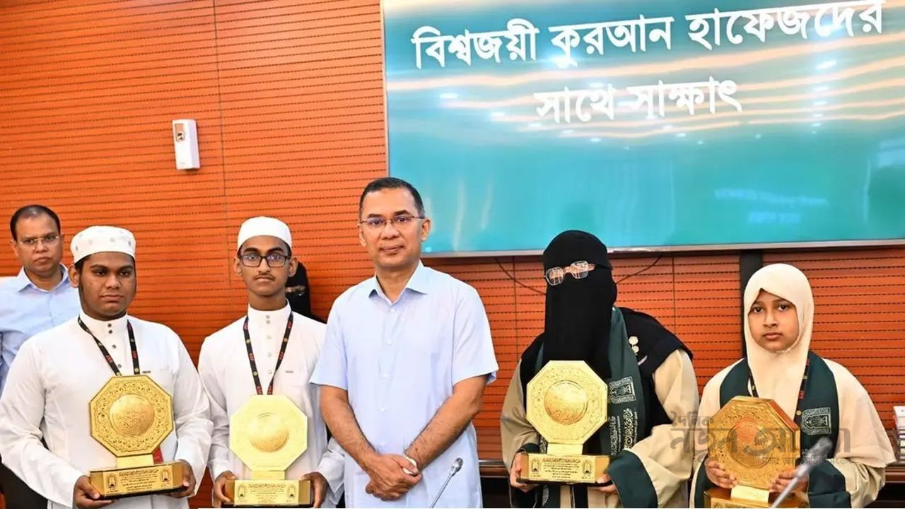 আন্তর্জাতিক কোরআন প্রতিযোগিতায় বিজয়ী হাফেজদের সংবর্ধনা দিলেন প্রধানমন্ত্রী