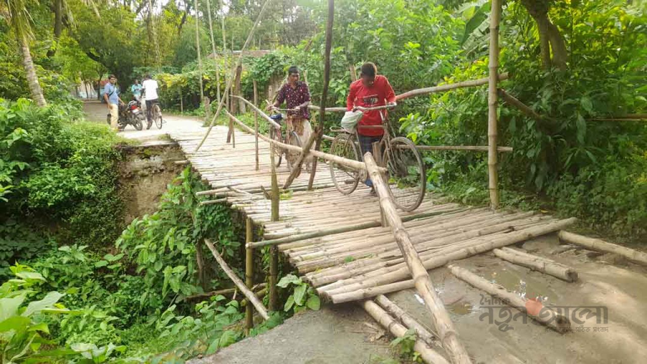 এক বছর ধরে ভাঙা ব্রিজ, ৬ গ্রামের মানুষের ভরসা এখন বাঁশের সাঁকো