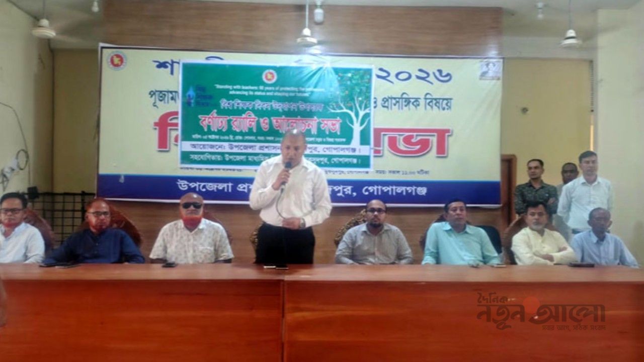 মুকসুদপুরে বর্ণাঢ্য র‍্যালি ও সভায় বিশ্ব শিক্ষক দিবস পালিত