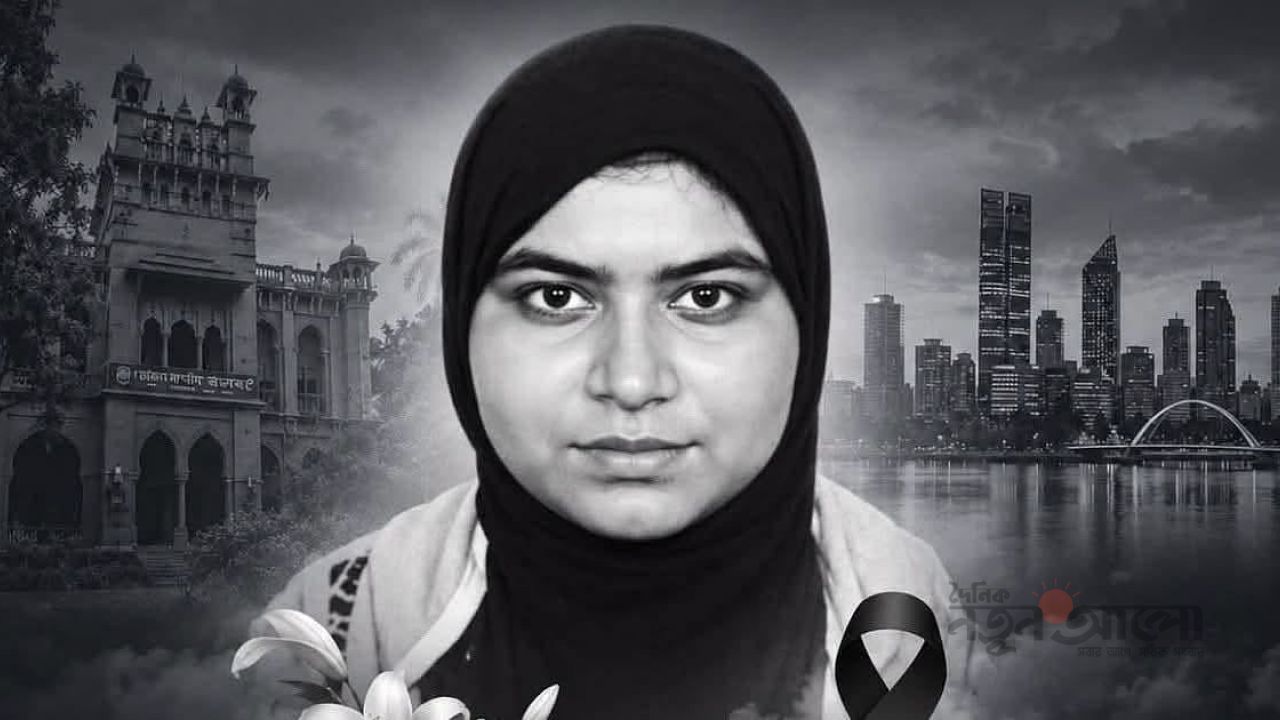 অস্ট্রেলিয়ায় মর্মান্তিক সড়ক দুর্ঘটনায় বাংলাদেশি শিক্ষার্থী তাসনিম নিহত