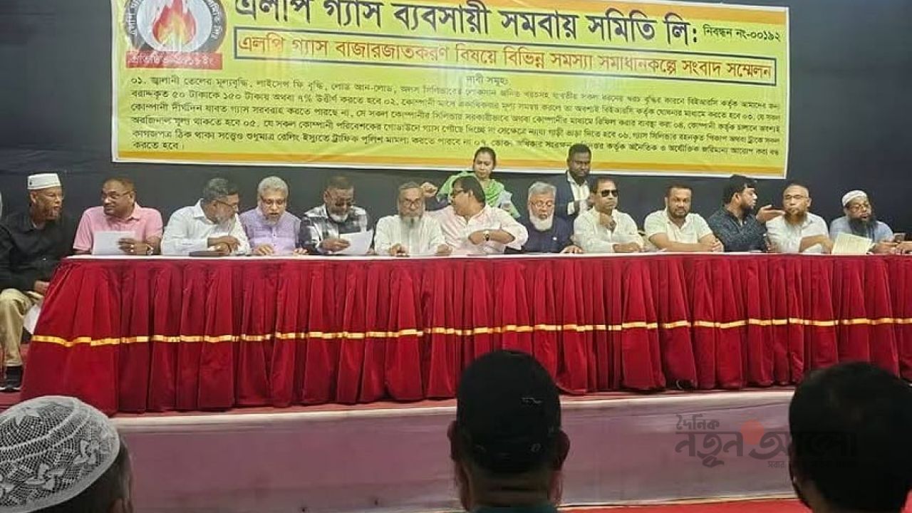 ব্যবসায়ীদের হয়রানির প্রতিবাদে আগামী বৃহস্পতিবার ও শুক্রবার দেশব্যাপী এলপি গ্যাসের দোকান বন্ধের ঘোষণা