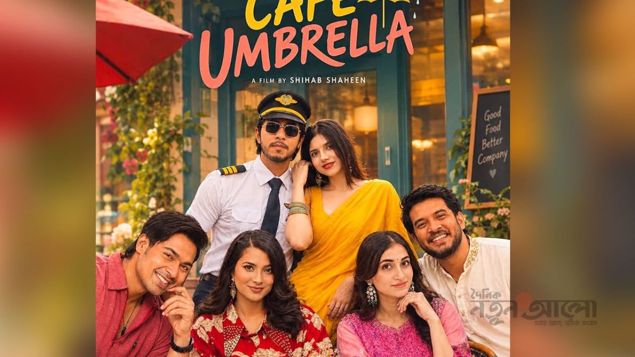 শিহাব শাহীনের ‘ক্যাফে আমব্রেলা’ দিয়ে অভিনয়ে তিন লাক্স তারকা বিদুষী, নাজাহ ও আমিনা