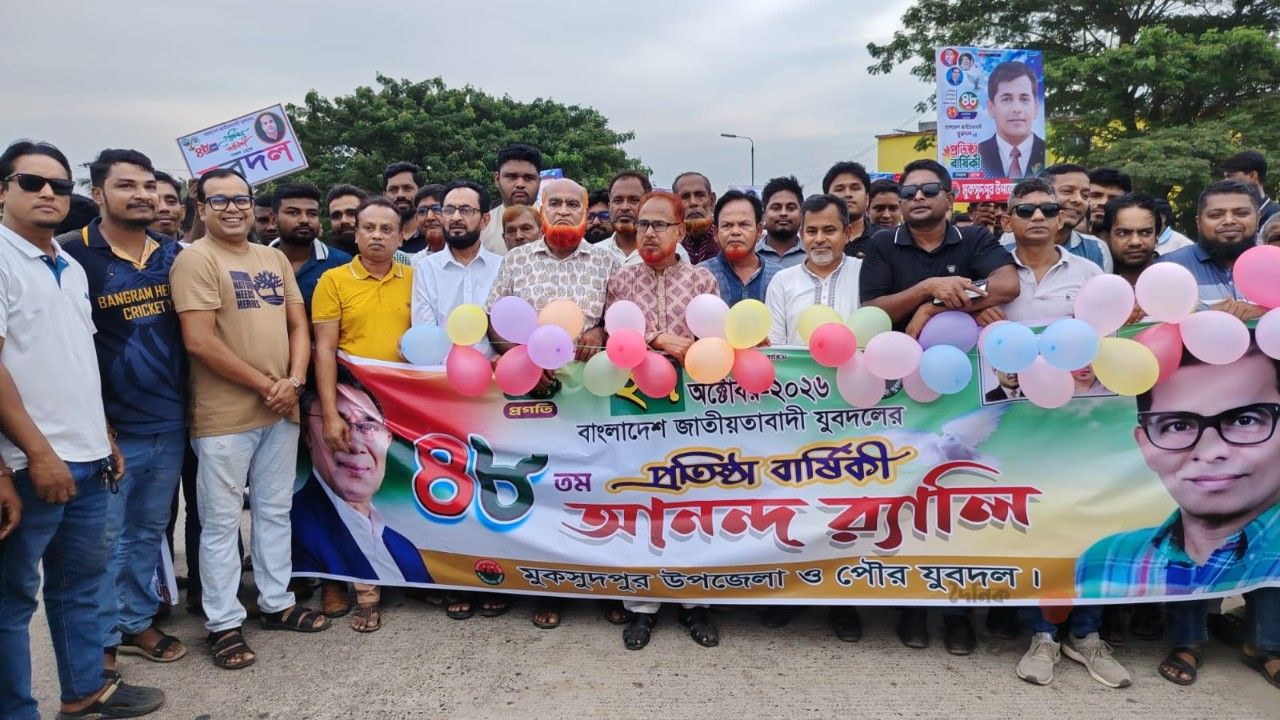 গোপালগঞ্জের মুকসুদপুরে যুবদলের ৪৮তম প্রতিষ্ঠাবার্ষিকী উদযাপিত